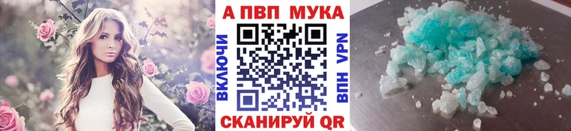 A-PVP мука  сайты даркнета формула  Тавда 