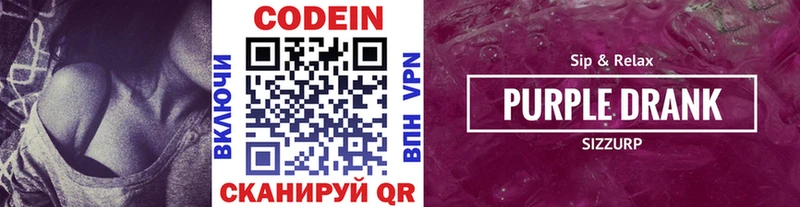 дарк нет Telegram  закладка  Тавда  Codein напиток Lean (лин) 