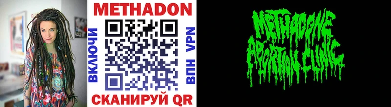 МЕТАДОН methadone  darknet как зайти  Тавда 